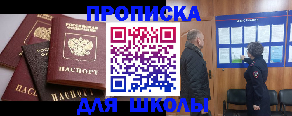 временная регистрация в квартире в Городце