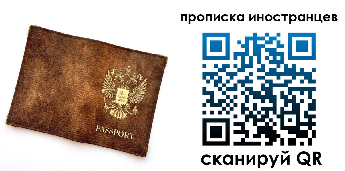 купить прописку в Городце