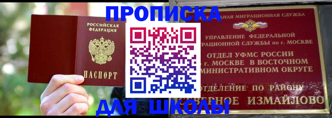временная регистрация купить в Городце