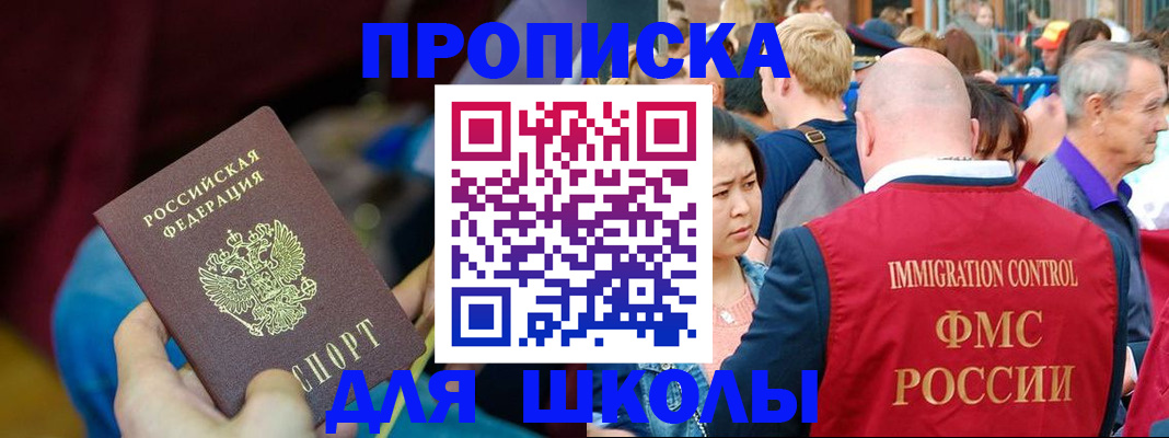 временная регистрация 2025 в Городце