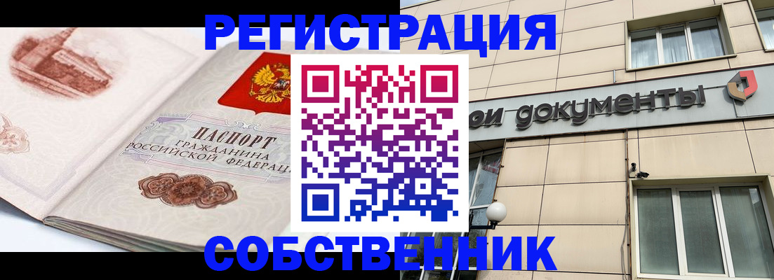 временная регистрация гарантия в Городце