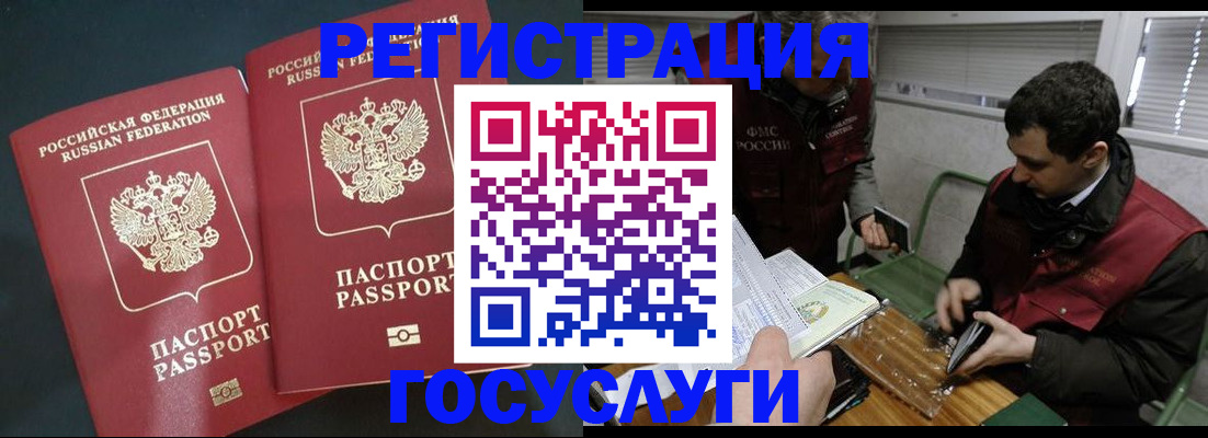прописка паспорт в Городце