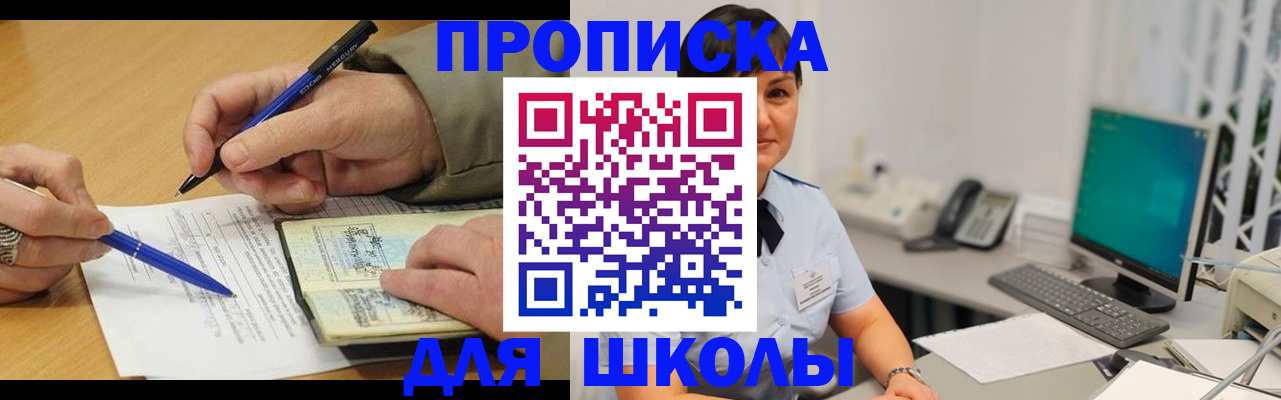 временная регистрация в Городце
