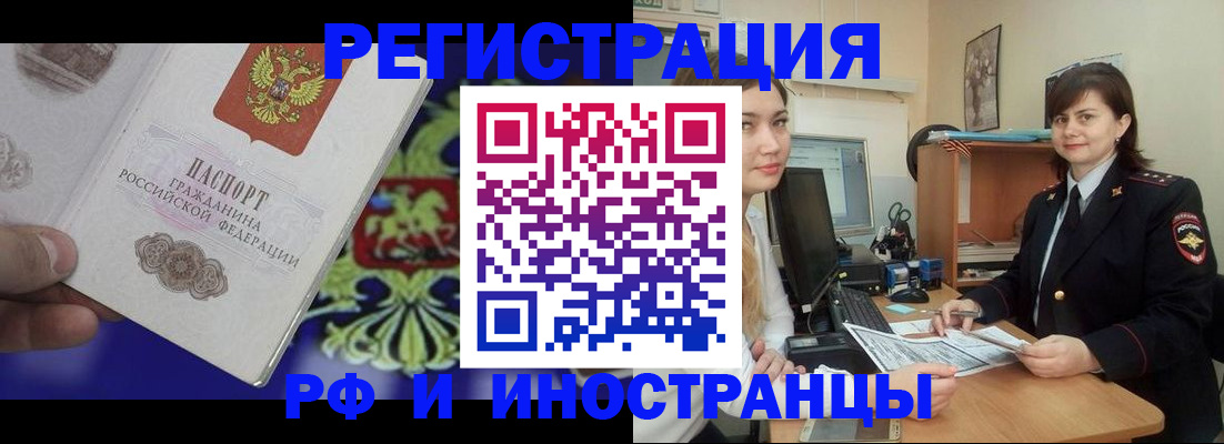 прописка для кредита в Городце