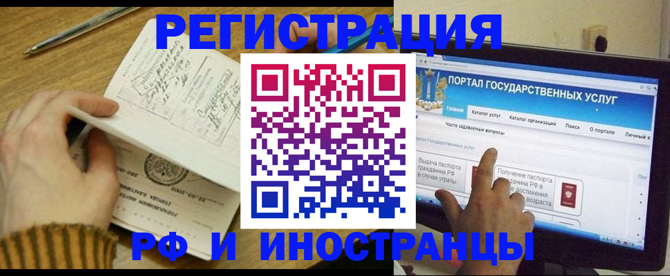 прописка для работы в Городце