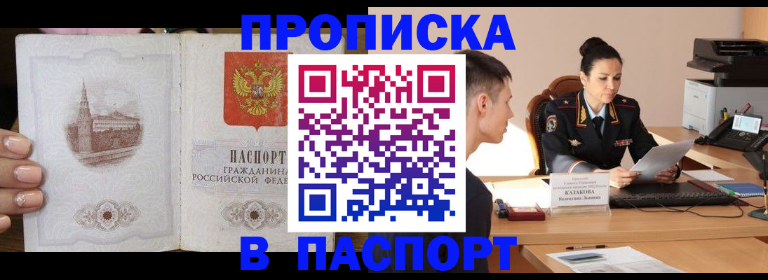 временная регистрация поиск в Городце
