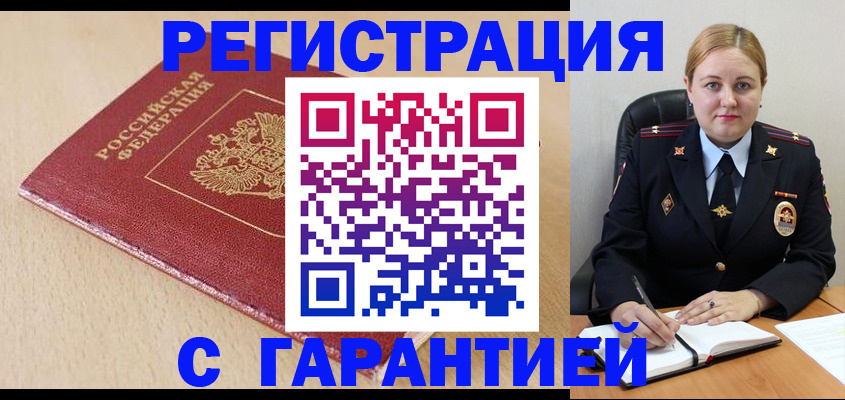 временная регистрация поиск в Городце