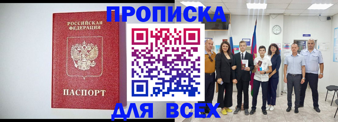 временная регистрация надежно в Городце