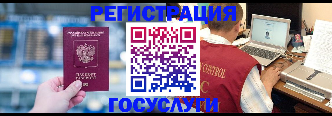 прописка ребенка в Городце