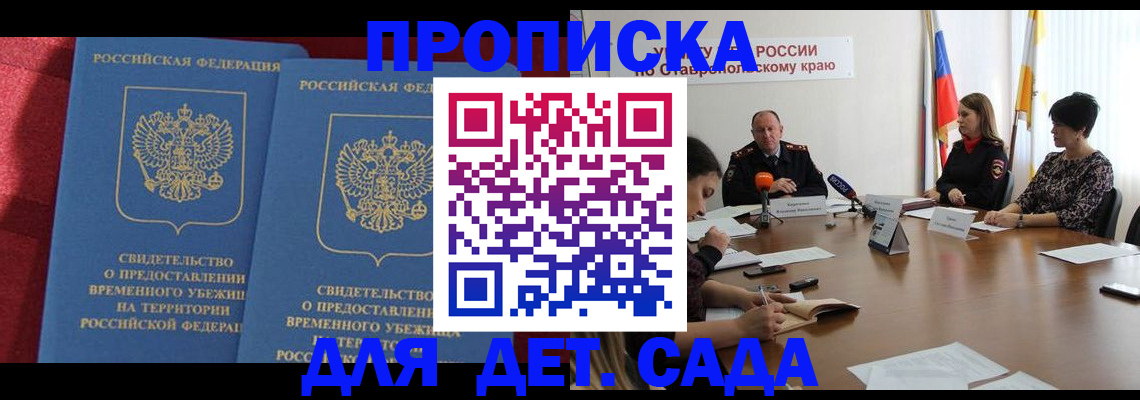 временная регистрация госуслуги в Городце
